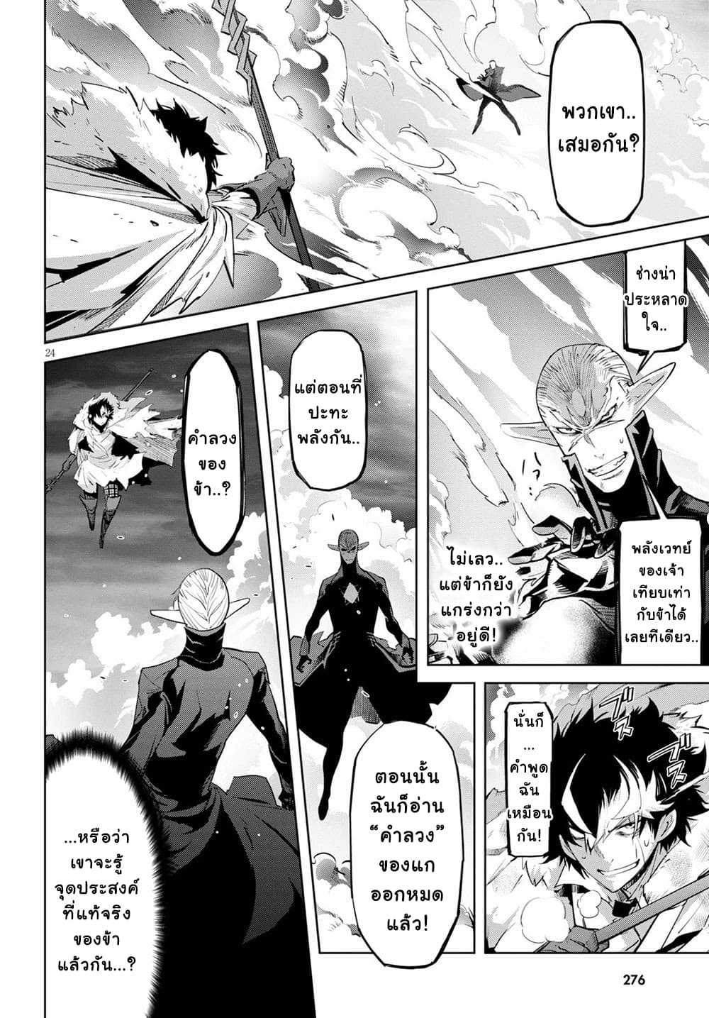 manga16818 6 640200245