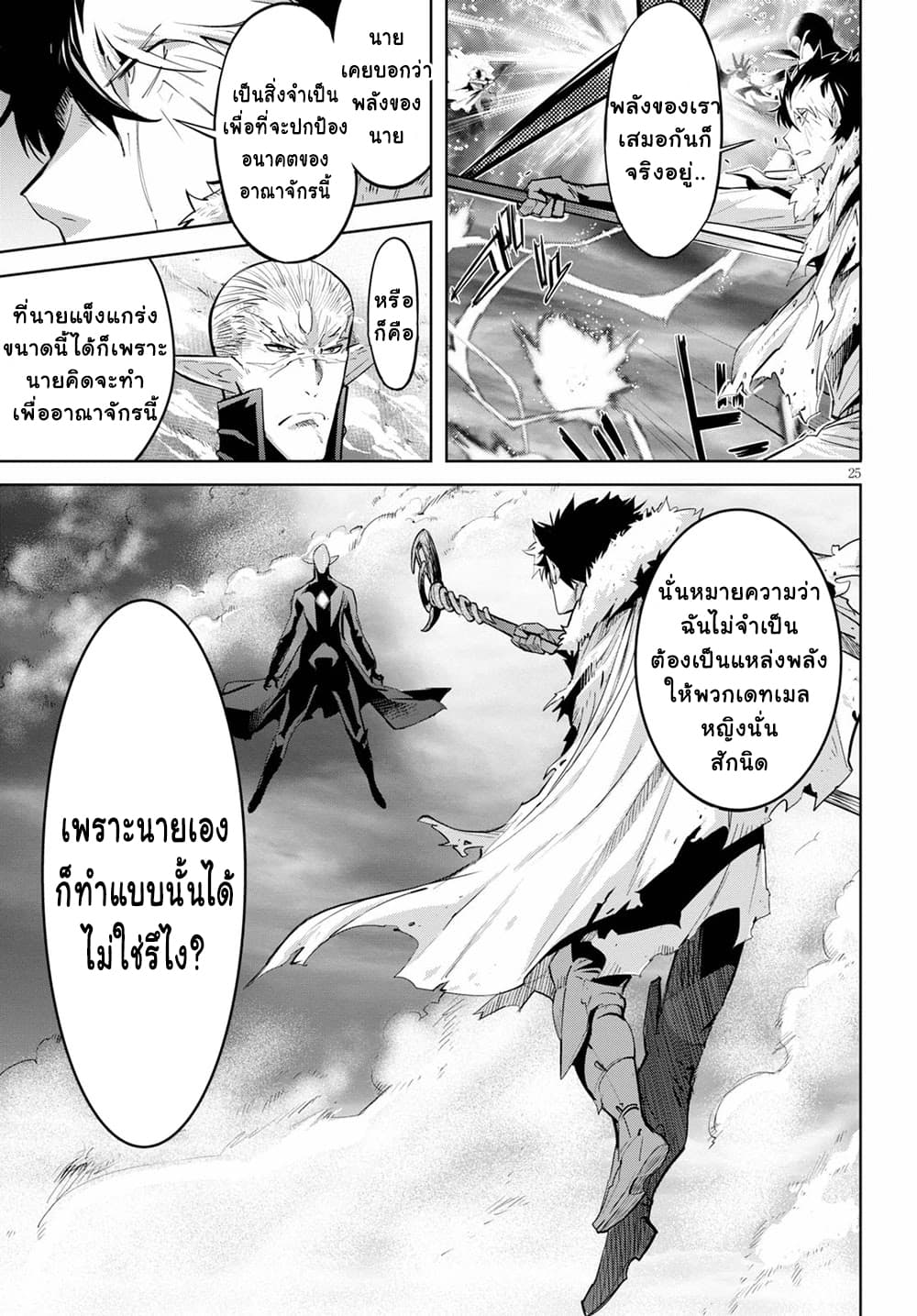 manga16818 6 640200246