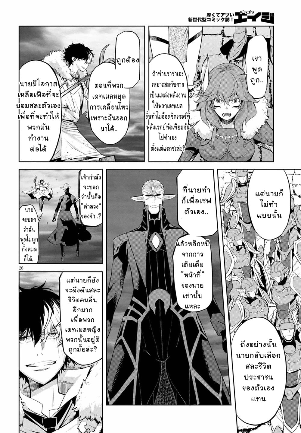 manga16818 6 640200247