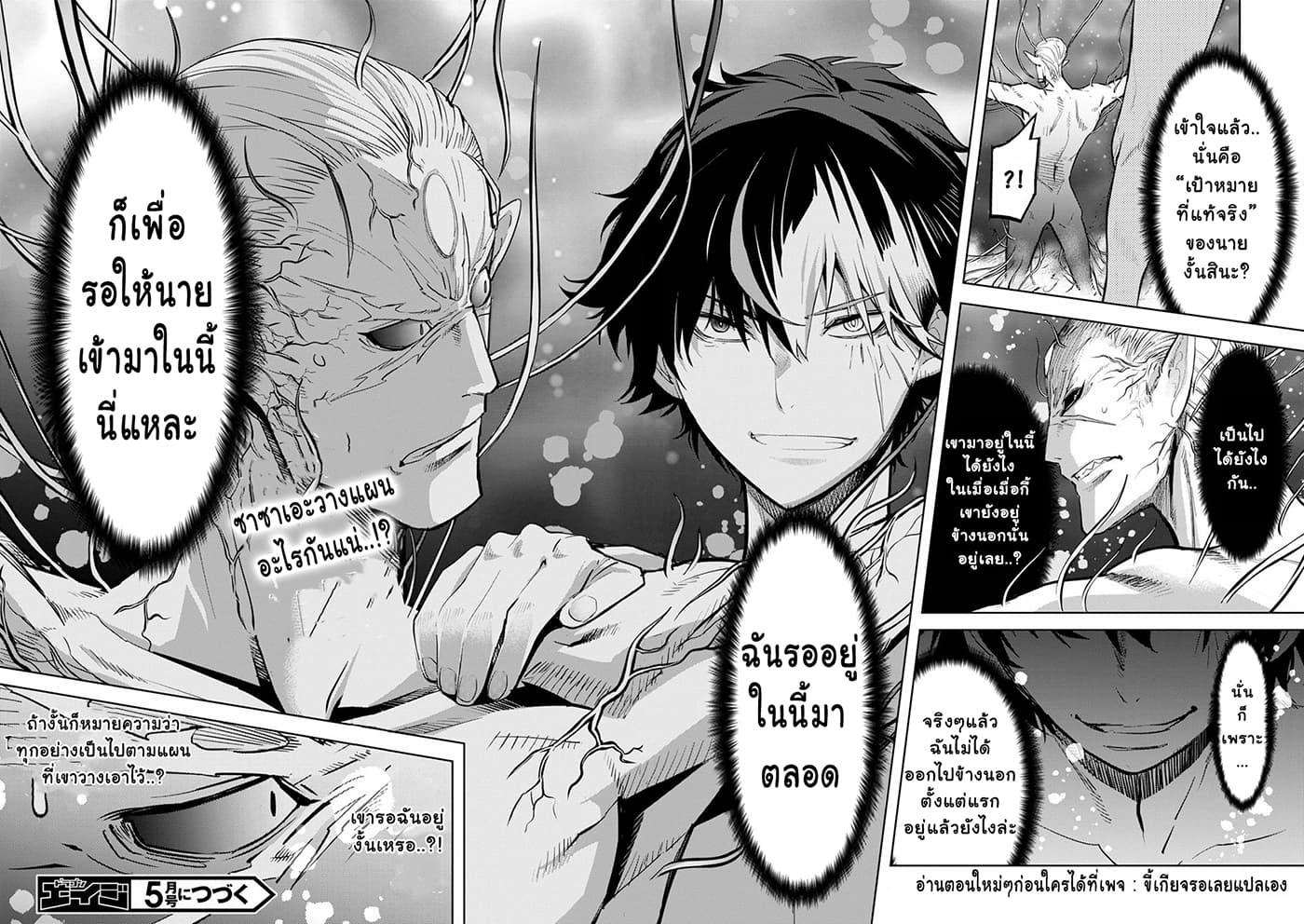 manga16818 6 640200251