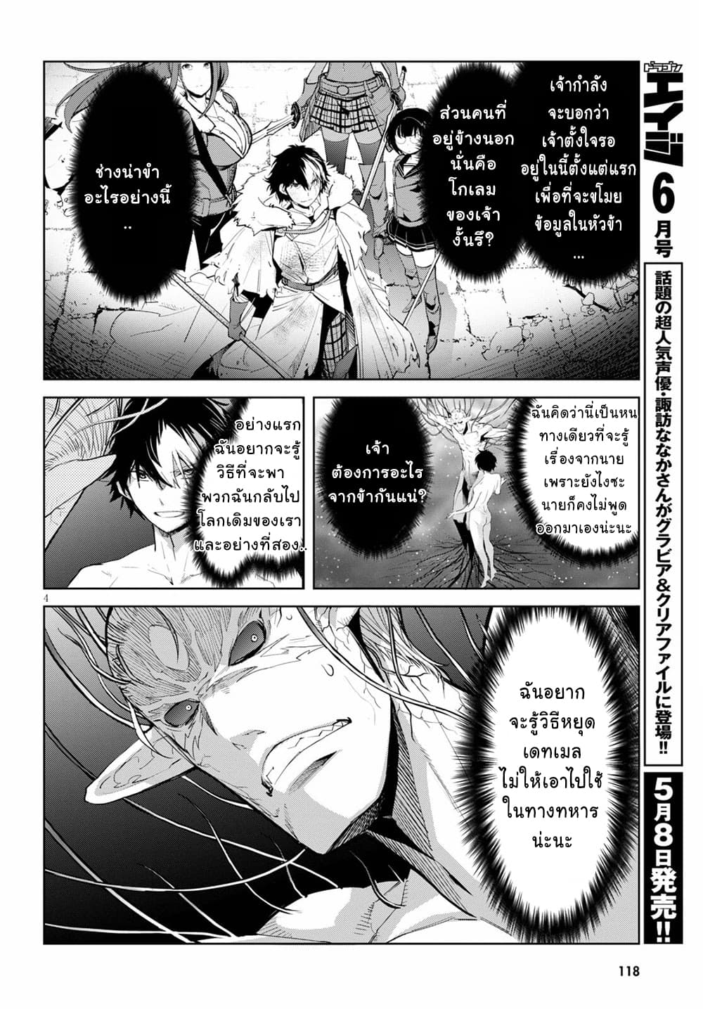 manga16818 6 640200256