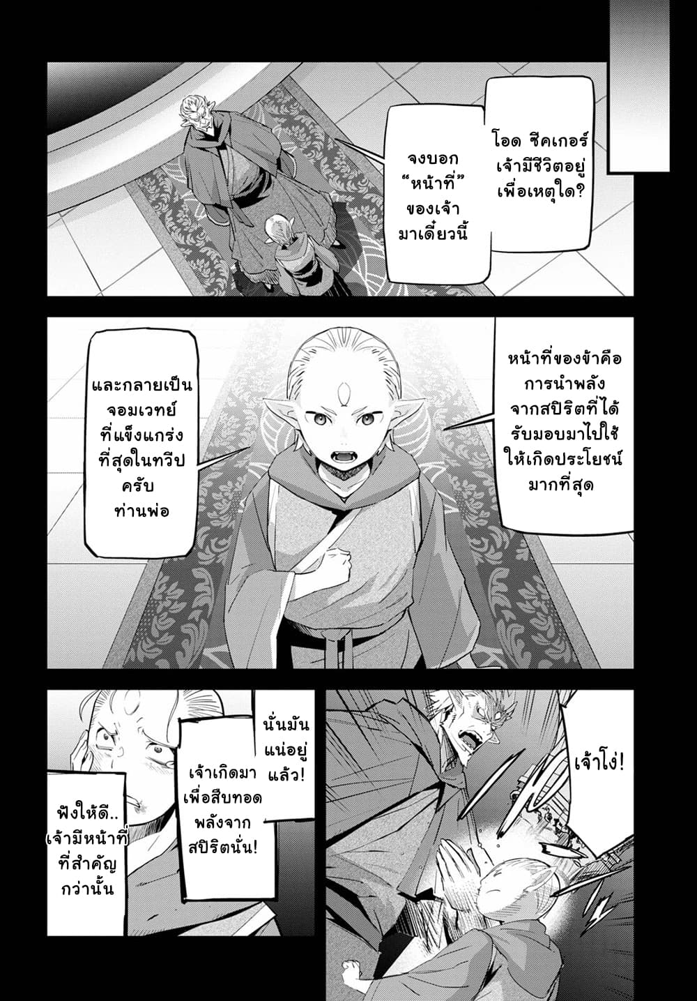 manga16818 6 640200258