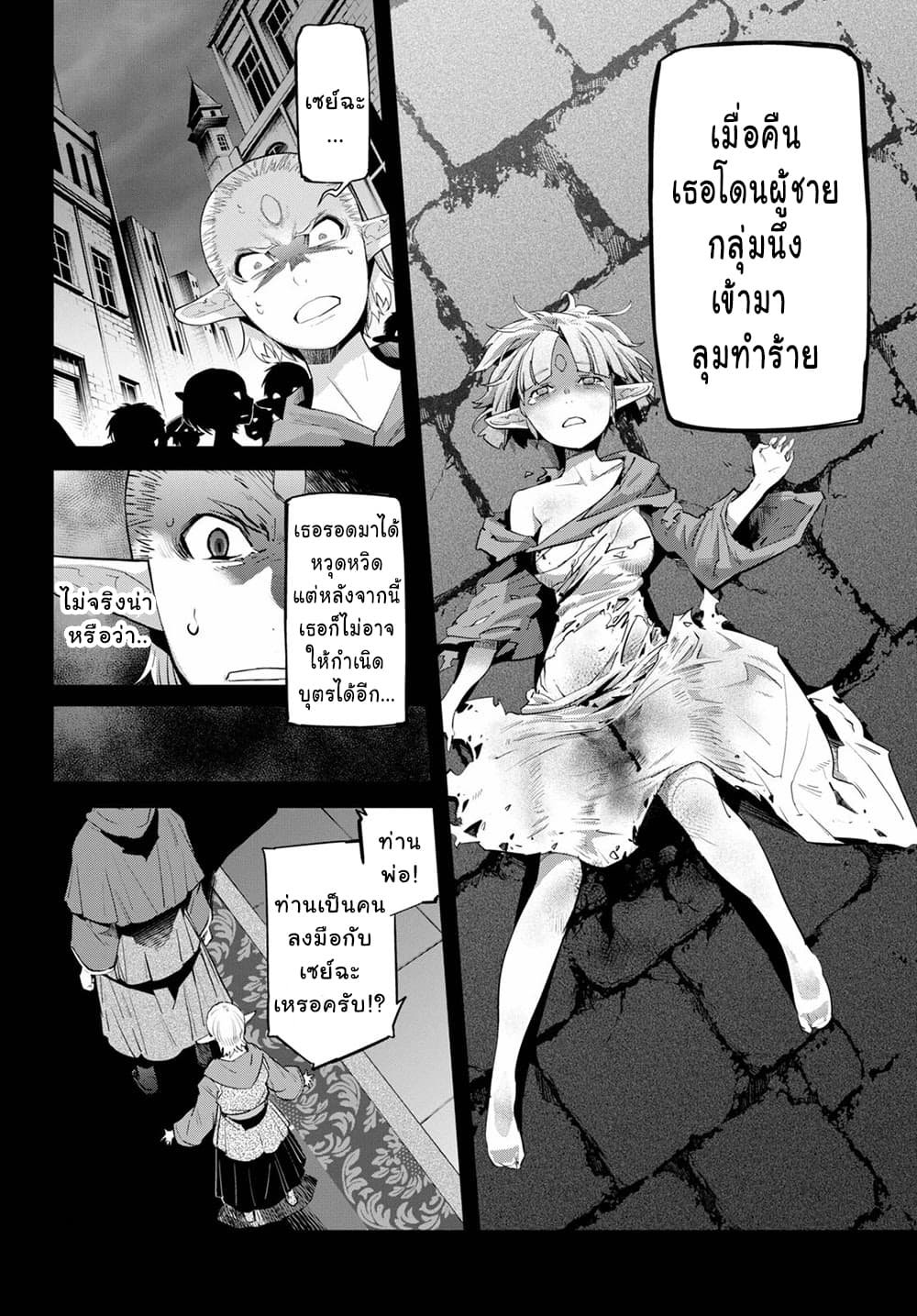 manga16818 6 640200262
