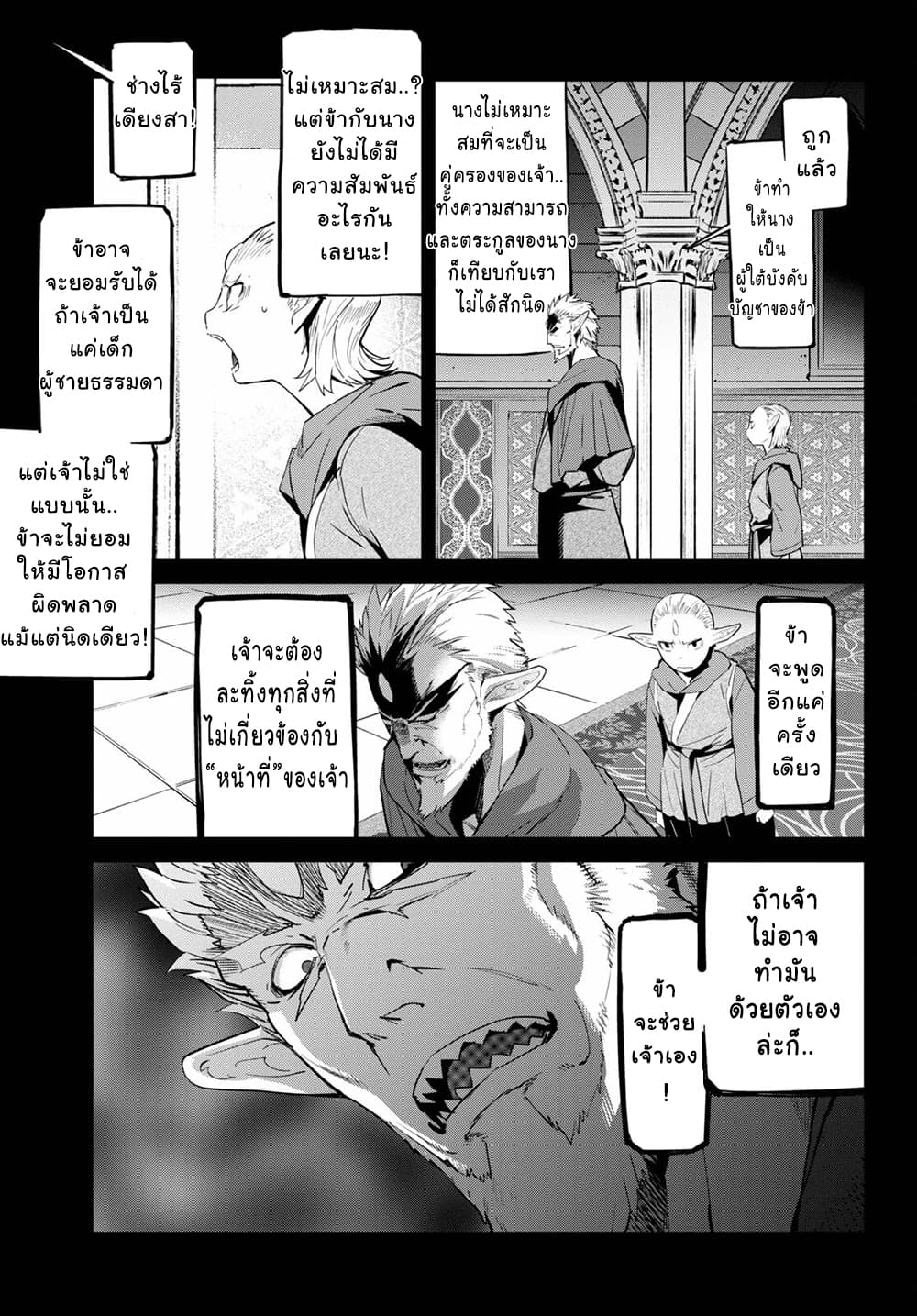 manga16818 6 640200263