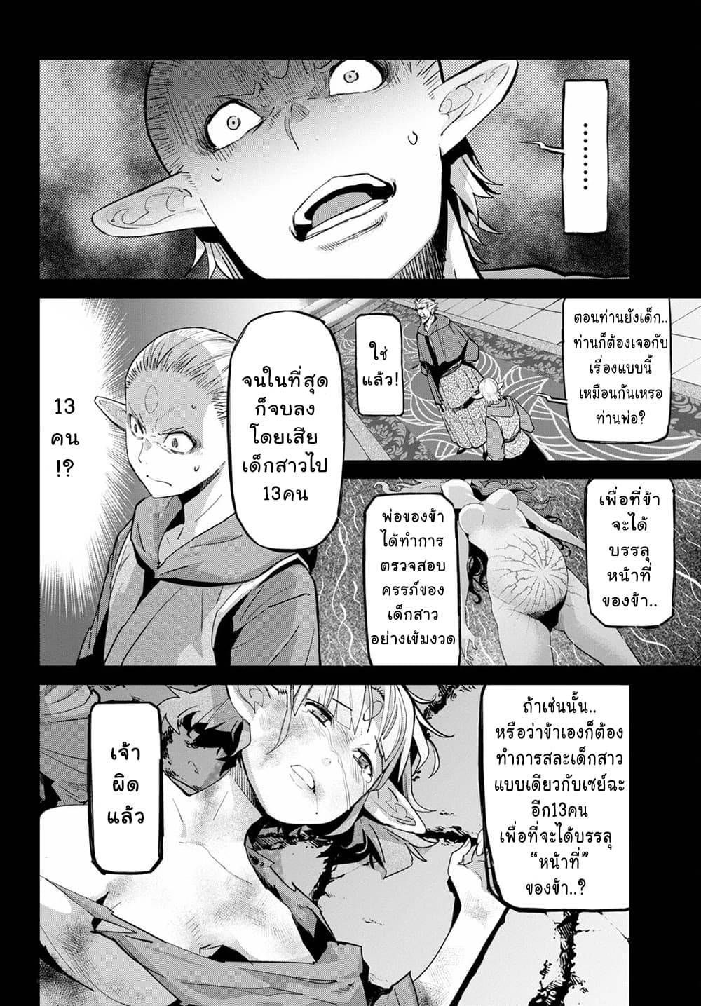 manga16818 6 640200264