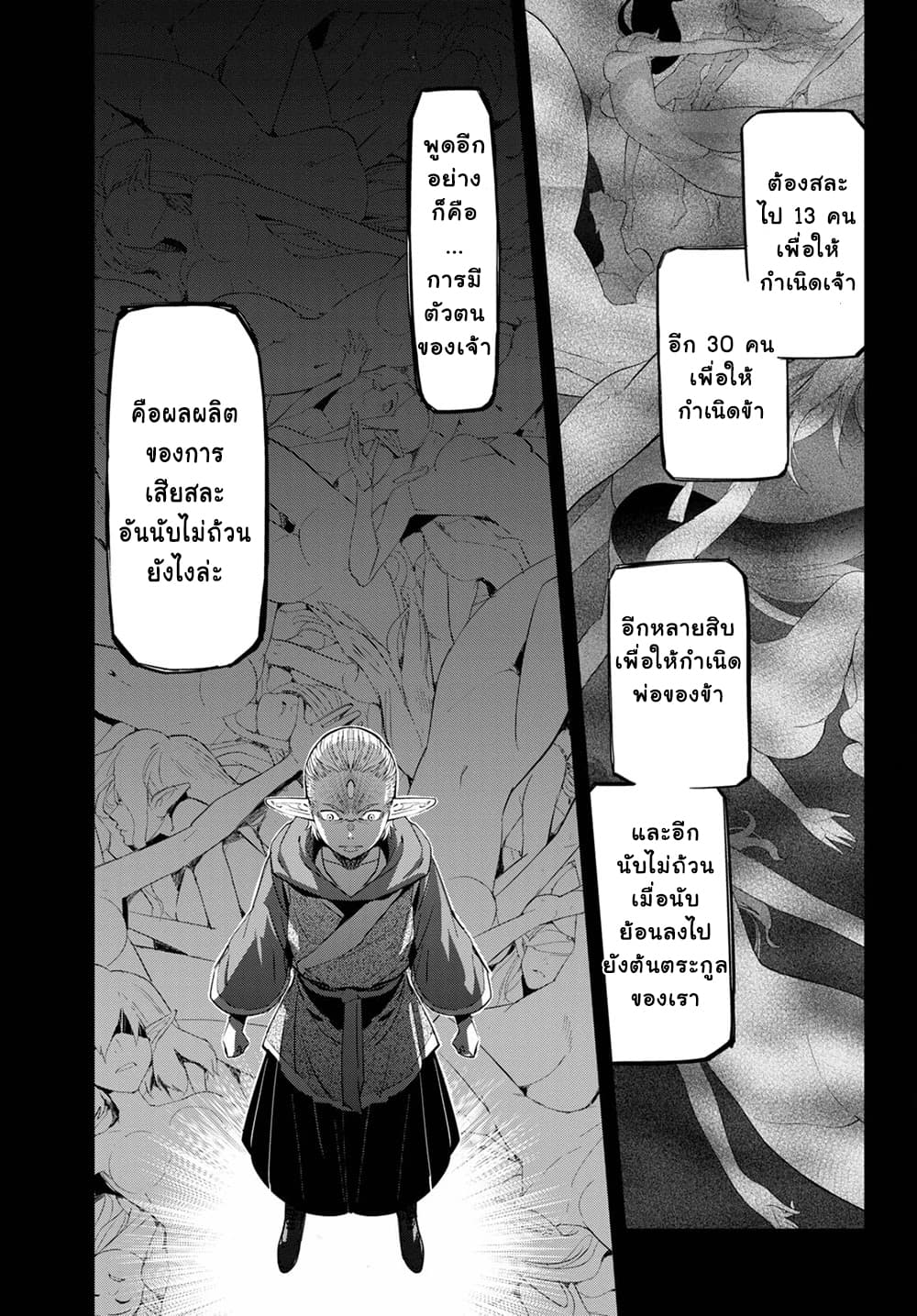 manga16818 6 640200265