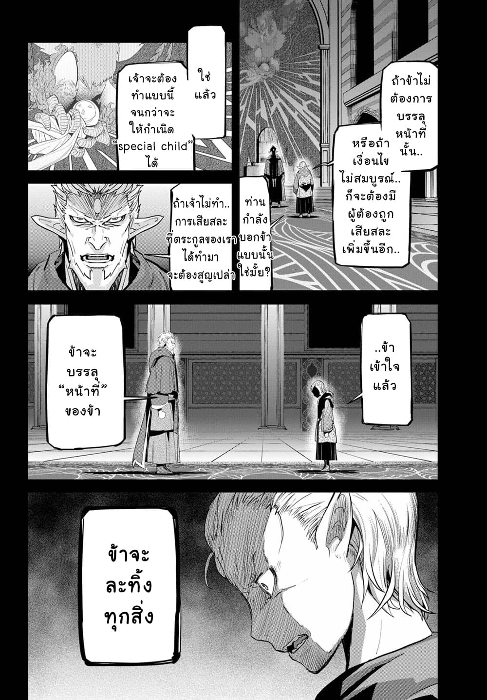 manga16818 6 640200266