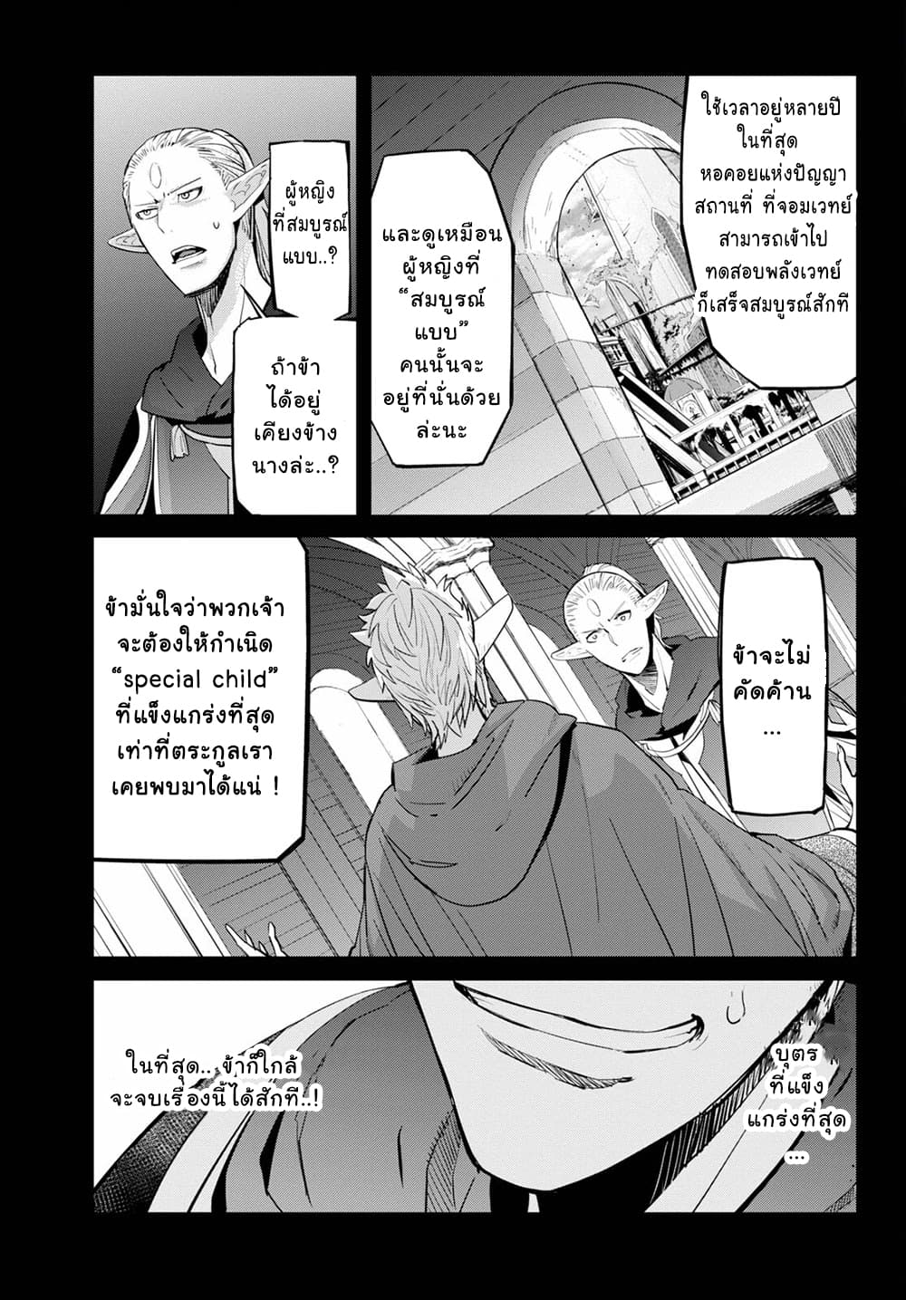 manga16818 6 640200269
