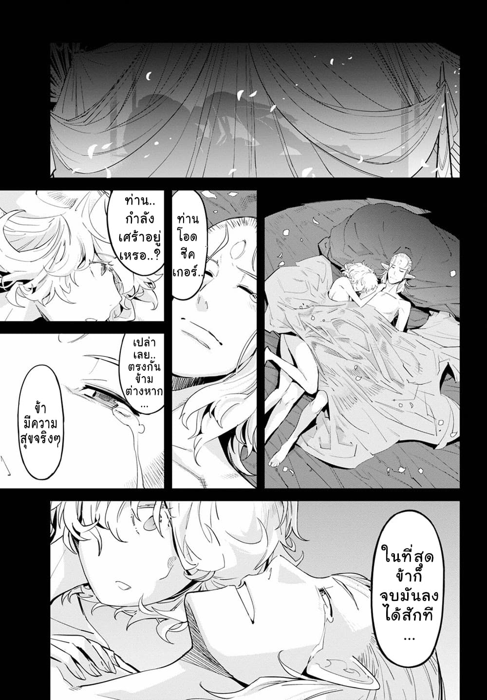 manga16818 6 640200273