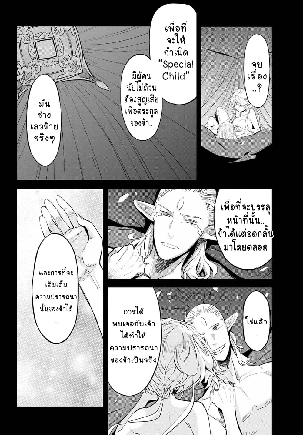 manga16818 6 640200274