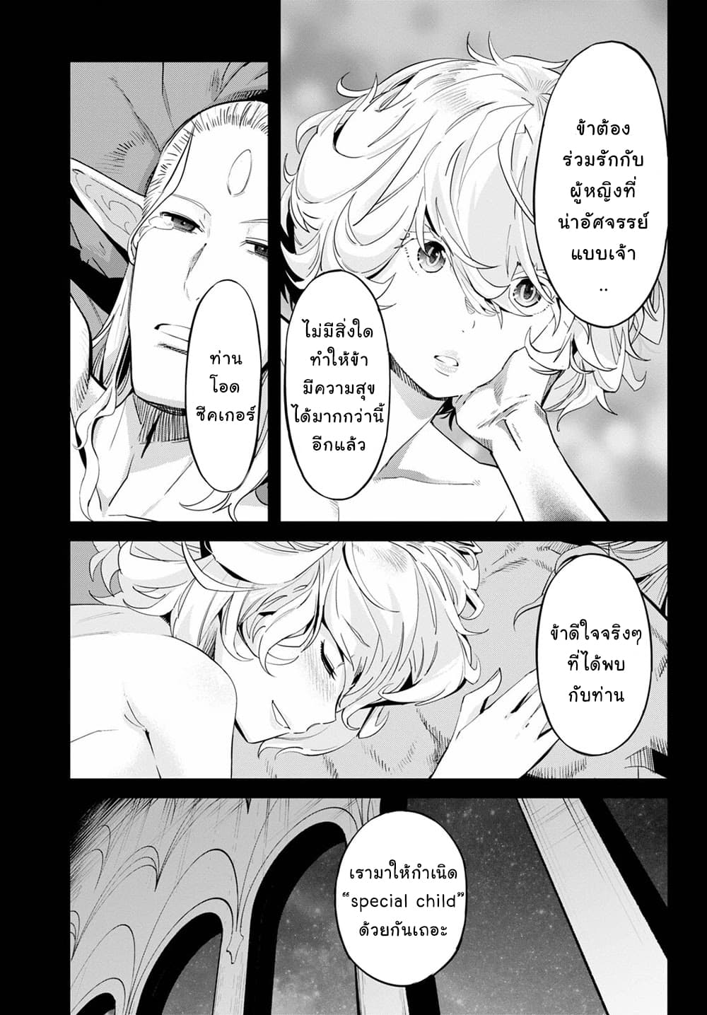 manga16818 6 640200275