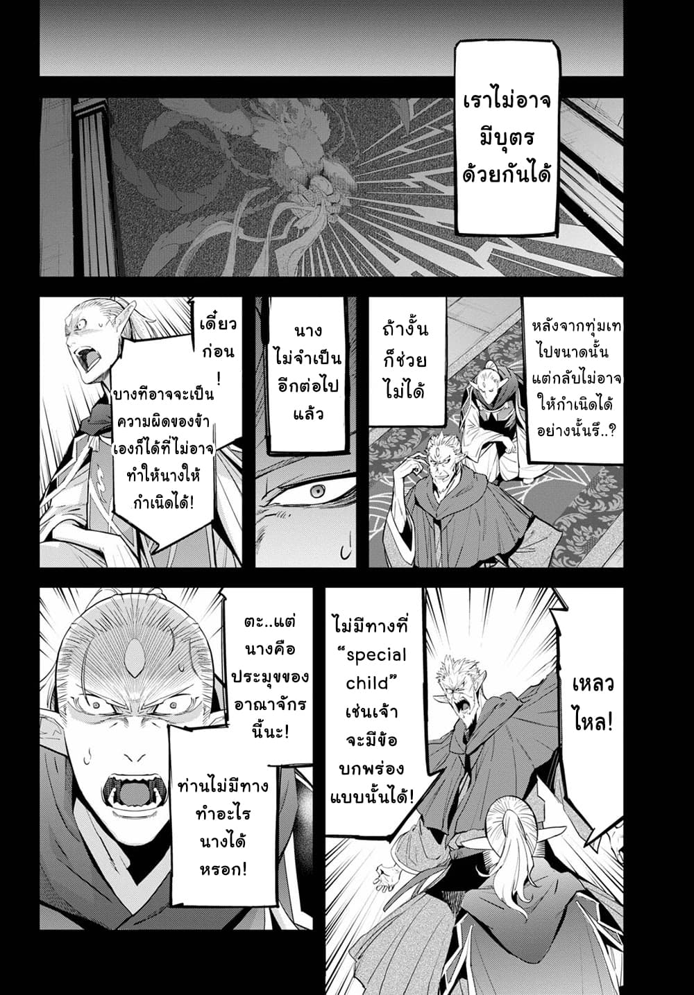 manga16818 6 640200276