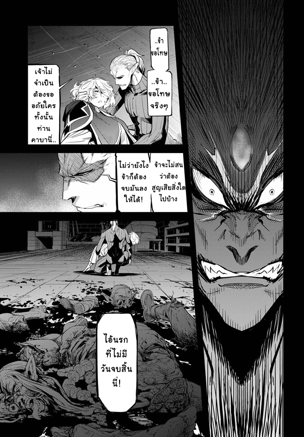 manga16818 6 640200279