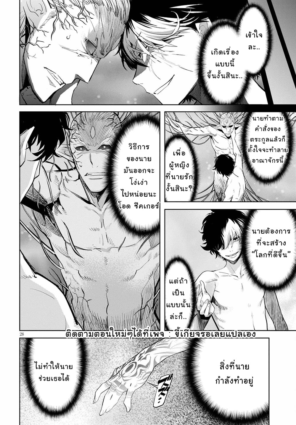 manga16818 6 640200280