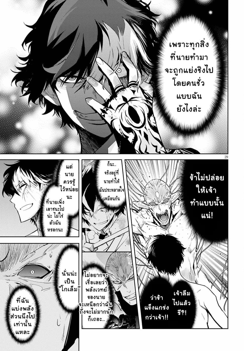 manga16818 6 640200281