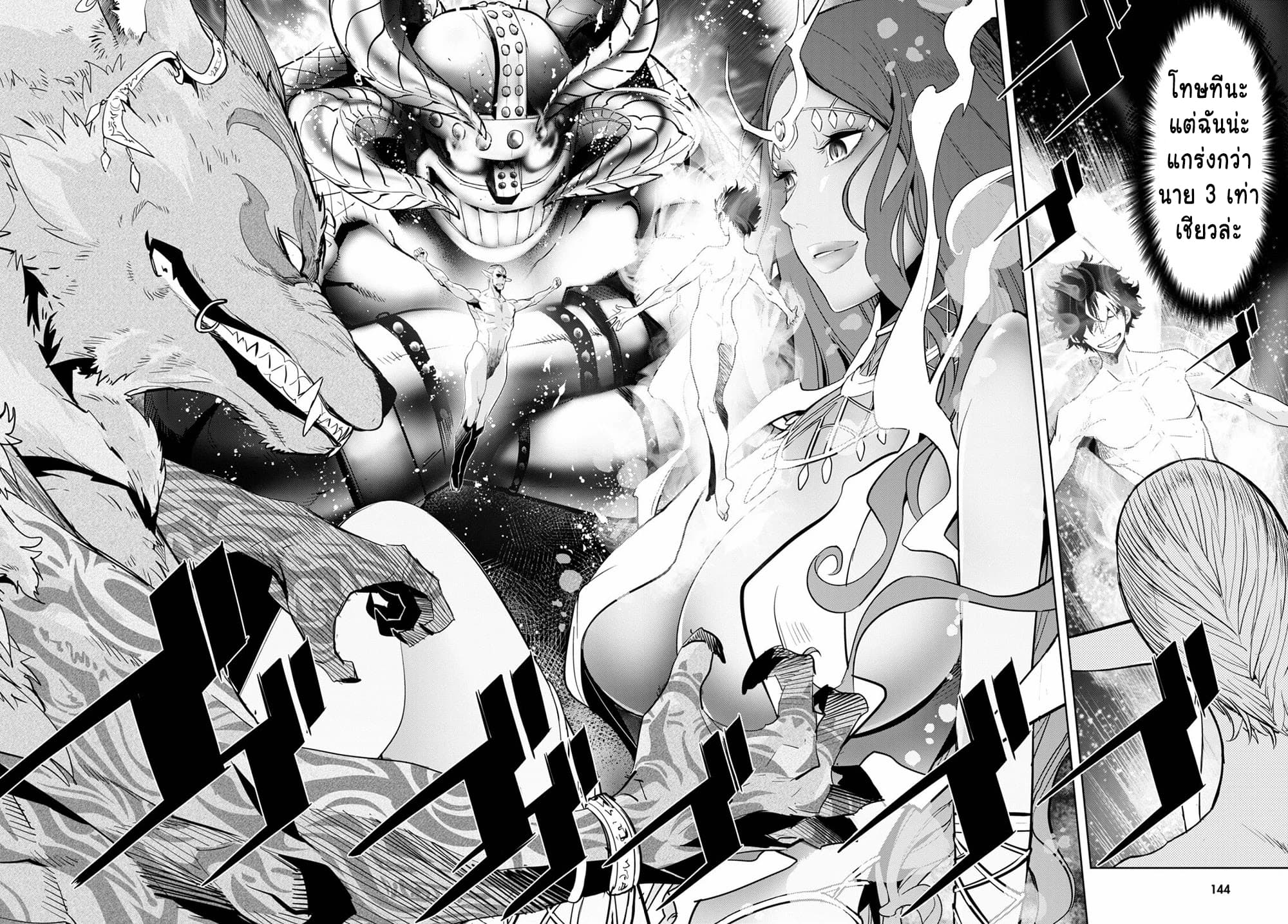 manga16818 6 640200282