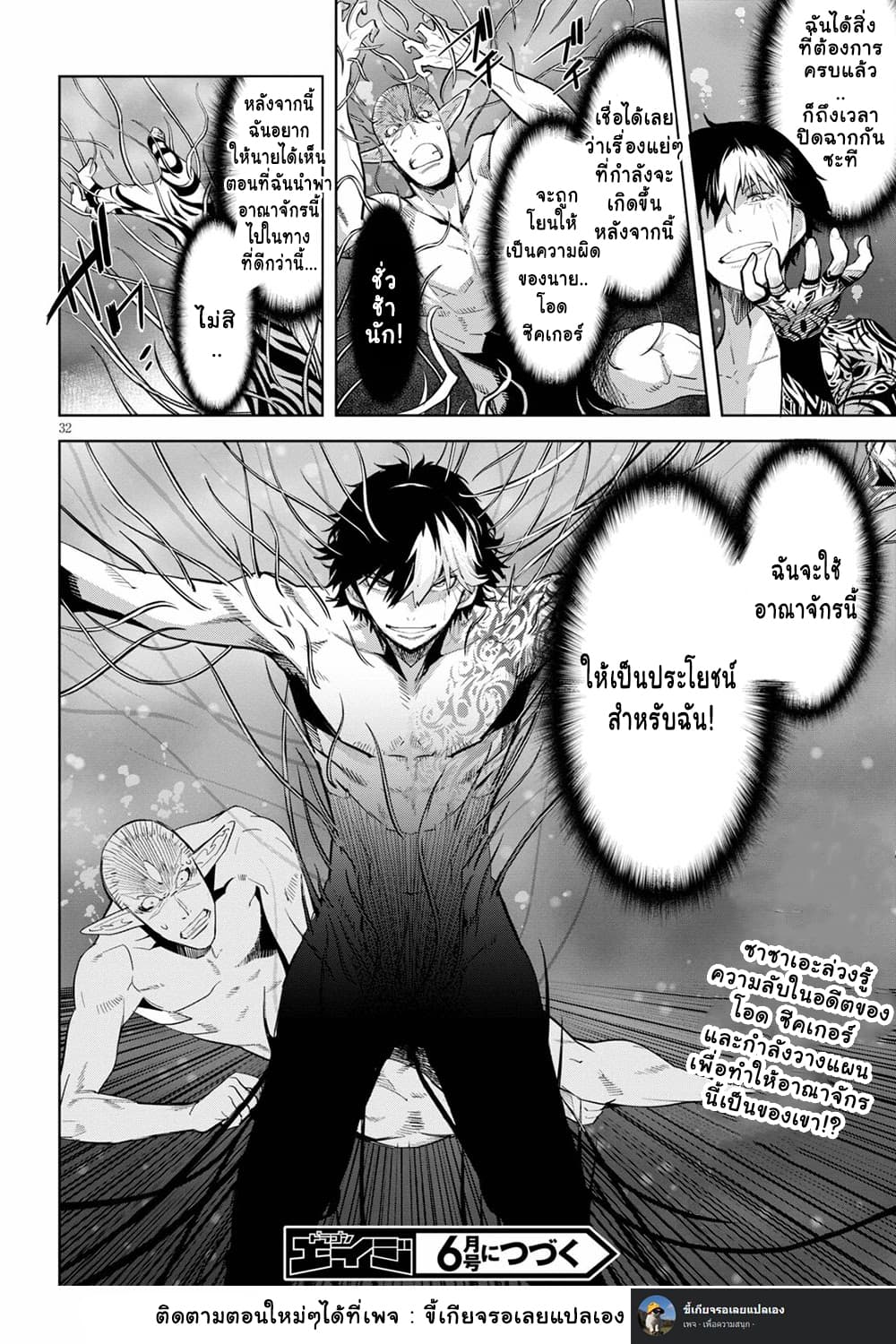 manga16818 6 640200283