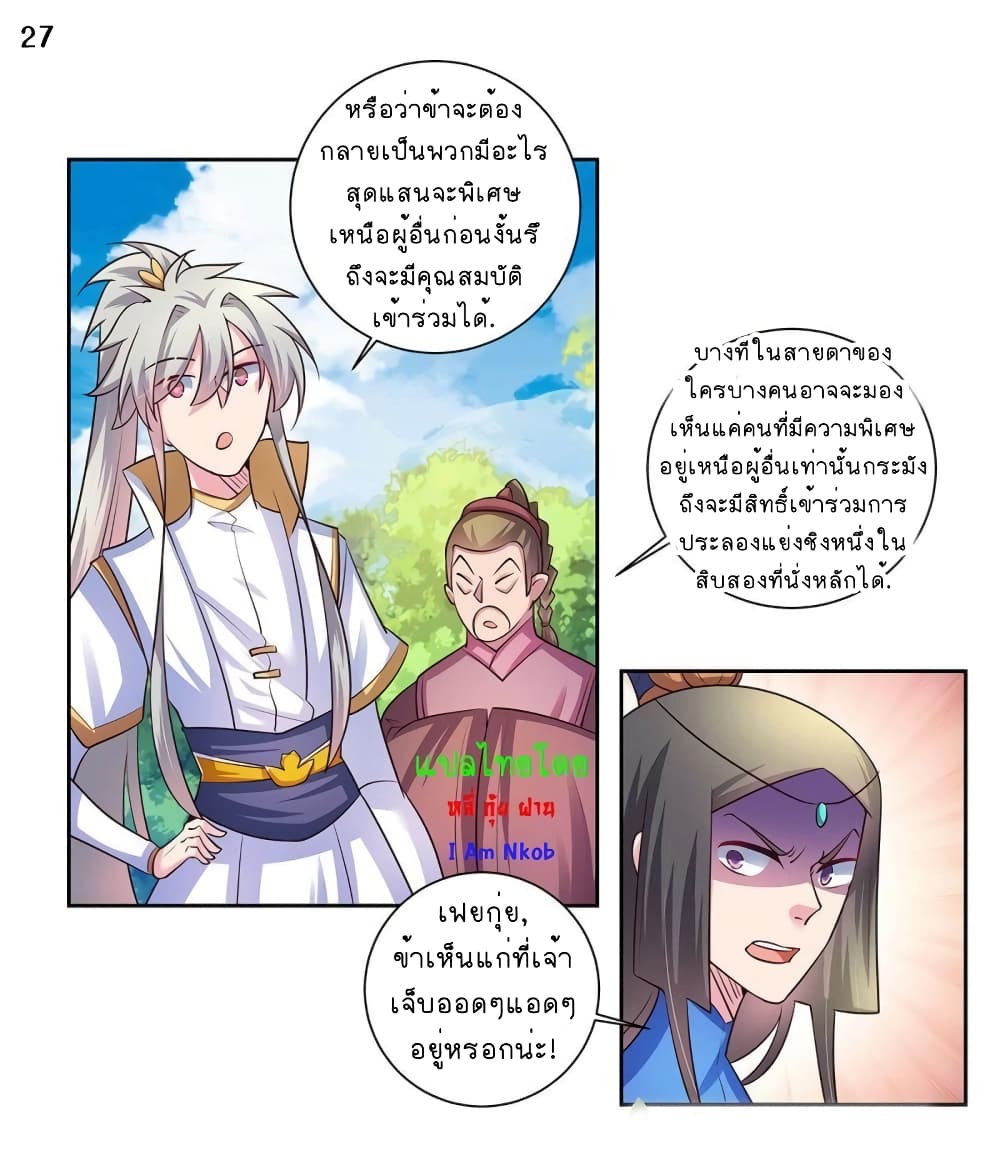 เธญเนเธฒเธเธกเธฑเธเธเธฐ