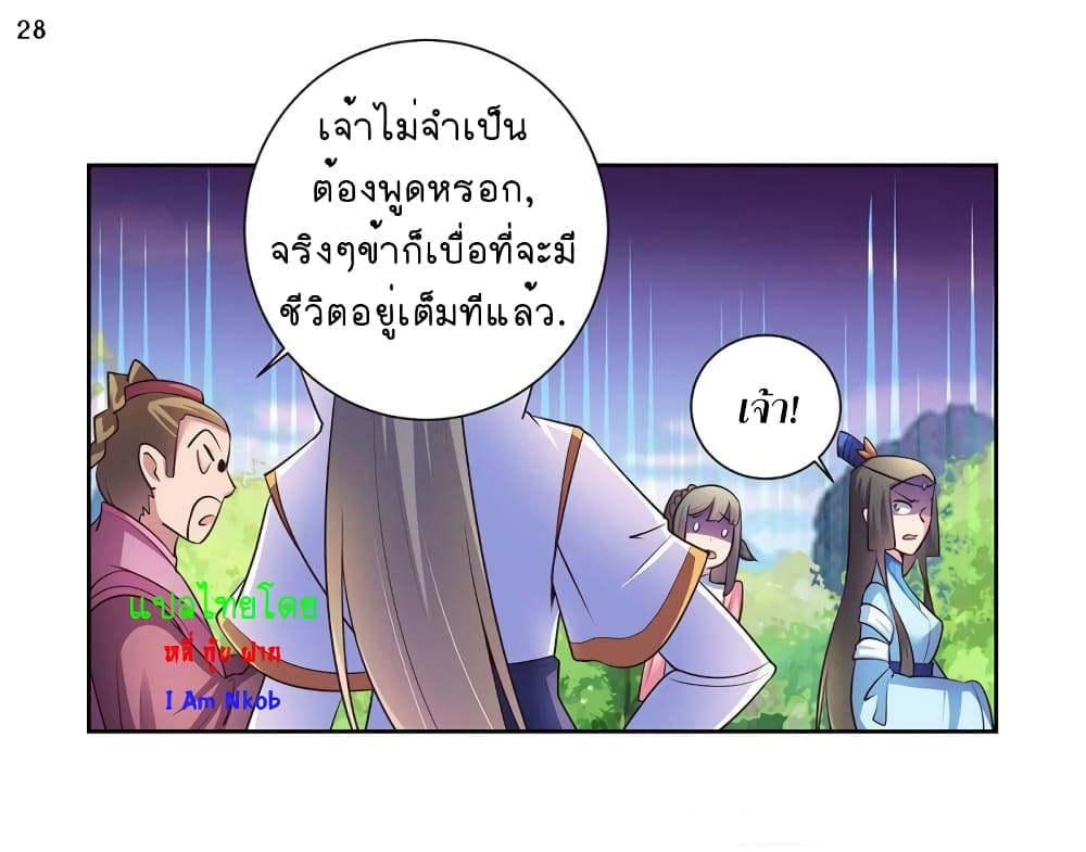 เธญเนเธฒเธเธกเธฑเธเธเธฐ