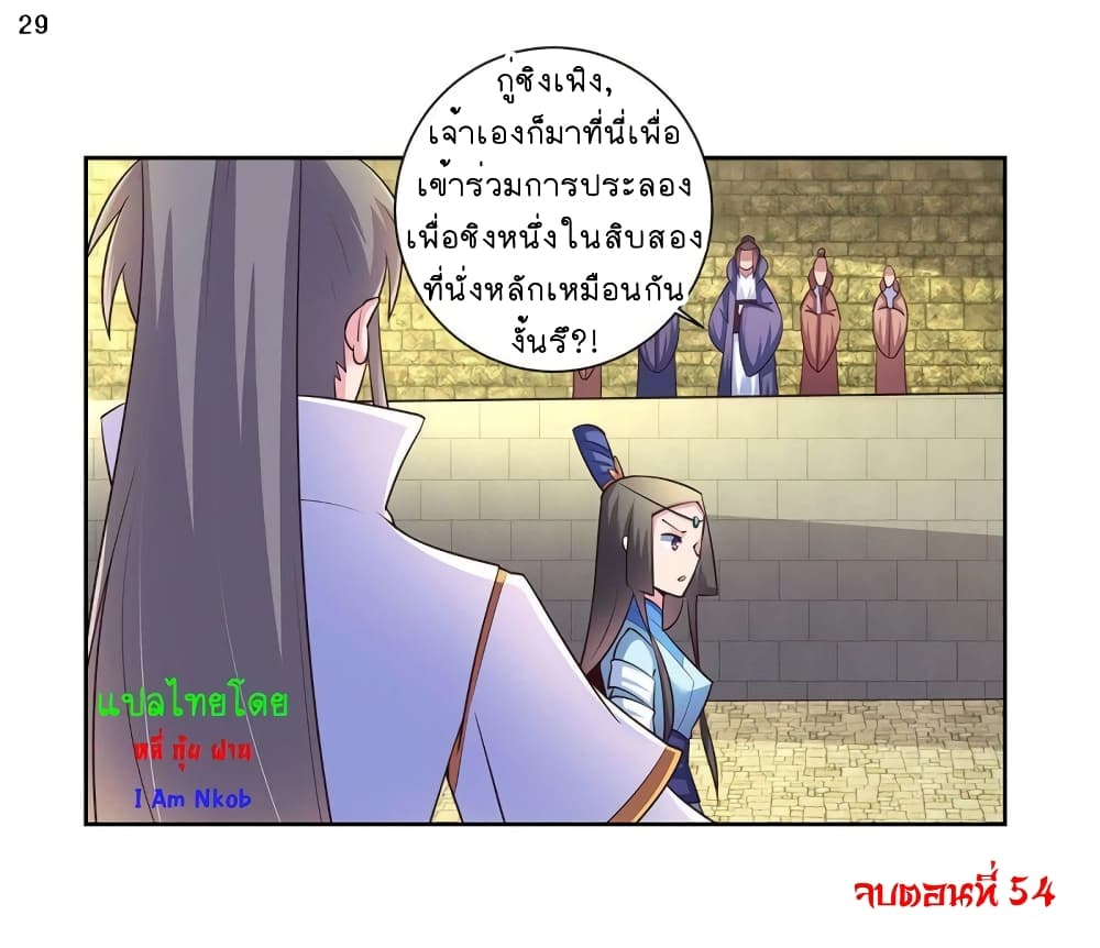เธญเนเธฒเธเธกเธฑเธเธเธฐ