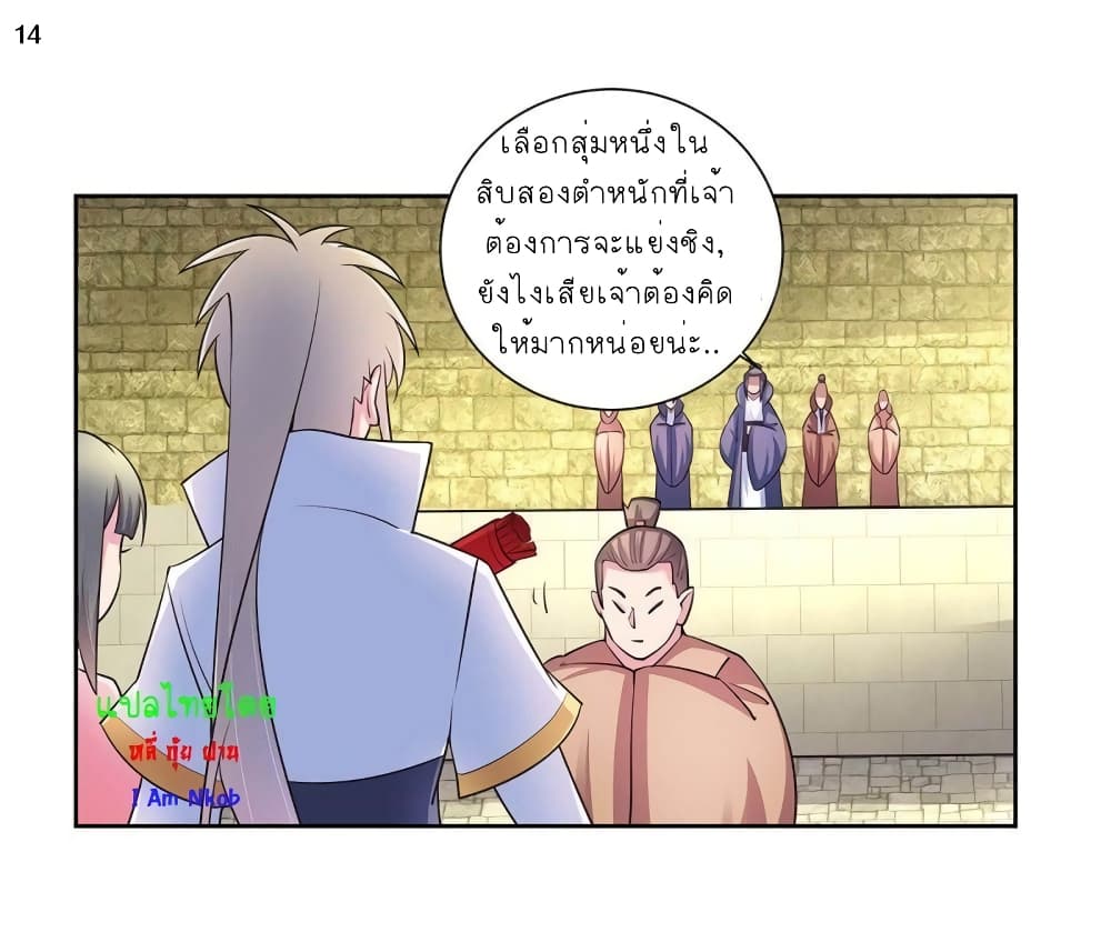 à¸­à¹ˆà¸²à¸™à¸¡à¸±à¸‡à¸‡à¸°