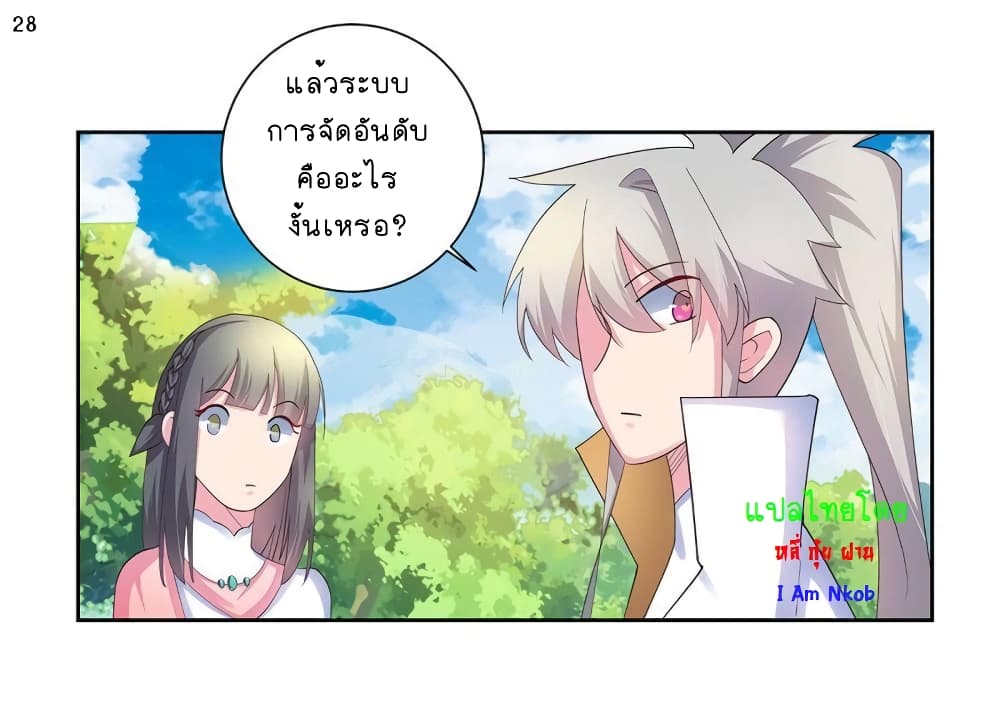 เธญเนเธฒเธเธกเธฑเธเธเธฐ