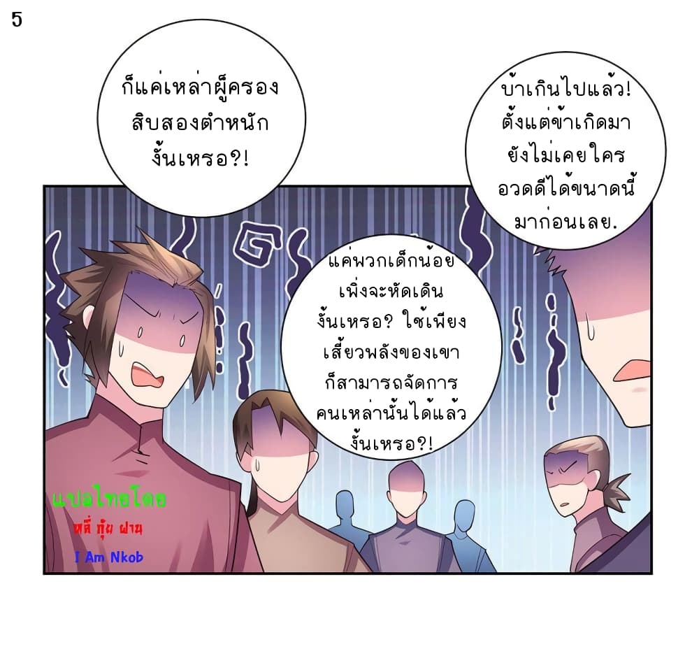 เธญเนเธฒเธเธกเธฑเธเธเธฐ