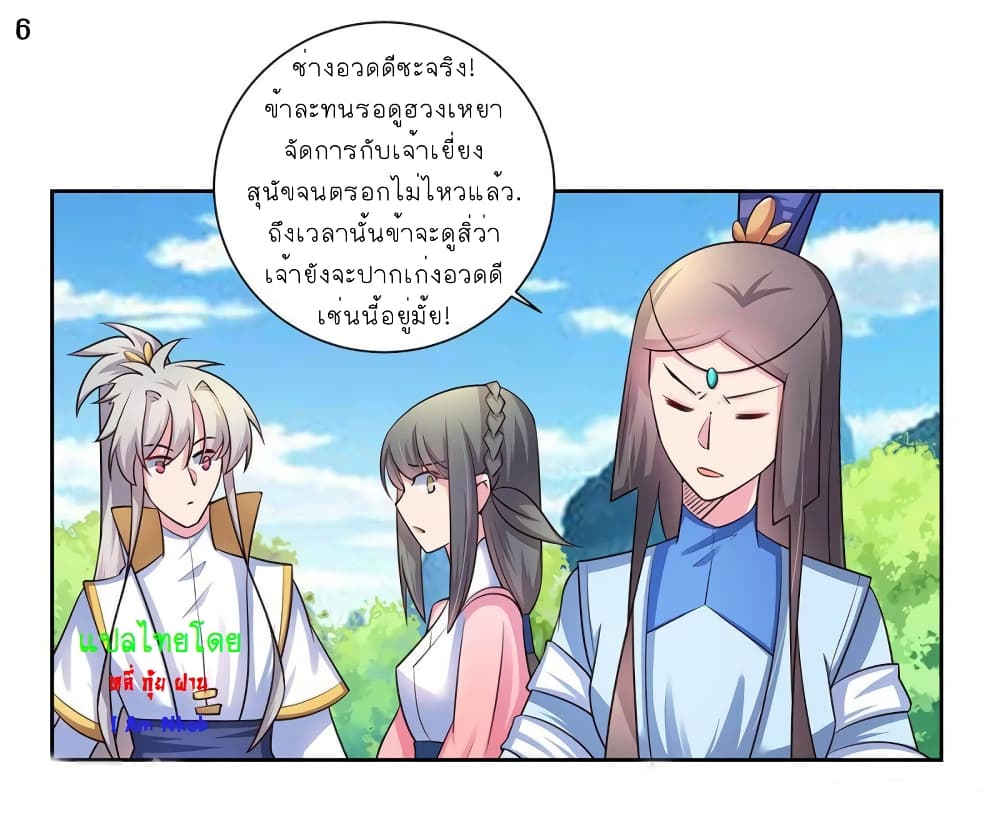 เธญเนเธฒเธเธกเธฑเธเธเธฐ