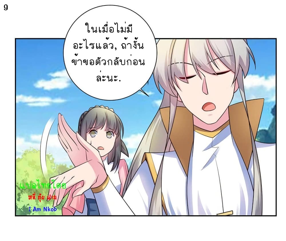 เธญเนเธฒเธเธกเธฑเธเธเธฐ