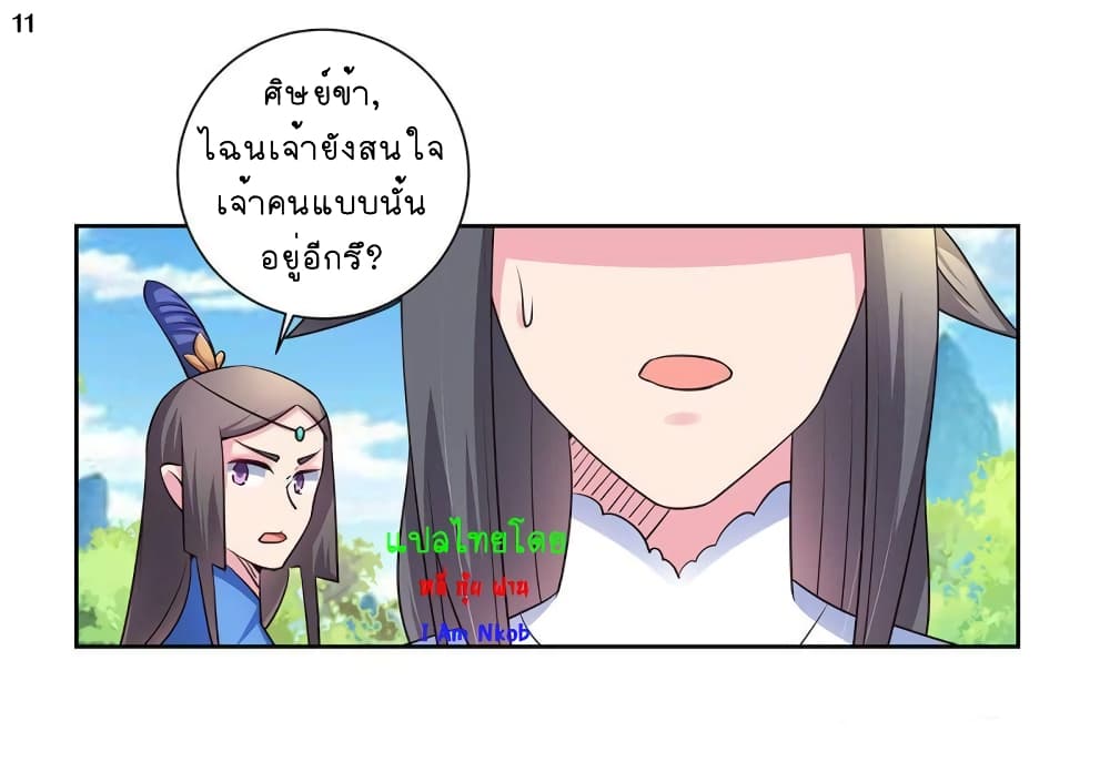 เธญเนเธฒเธเธกเธฑเธเธเธฐ