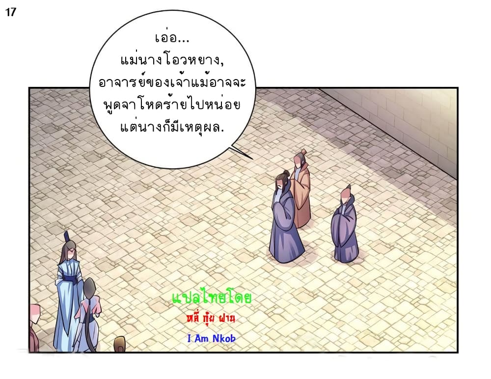 เธญเนเธฒเธเธกเธฑเธเธเธฐ
