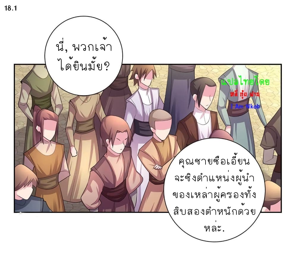 เธญเนเธฒเธเธกเธฑเธเธเธฐ