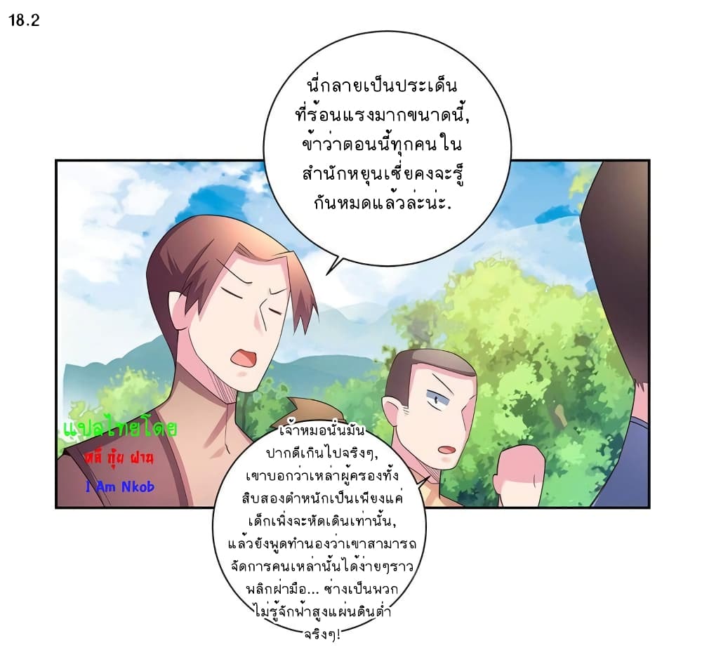 เธญเนเธฒเธเธกเธฑเธเธเธฐ