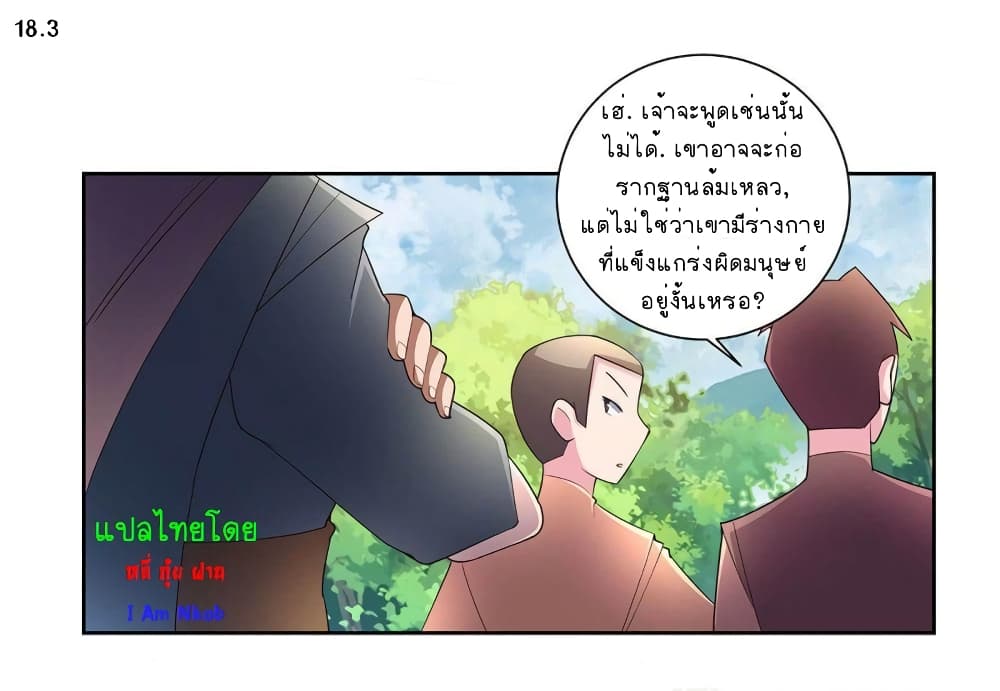 เธญเนเธฒเธเธกเธฑเธเธเธฐ