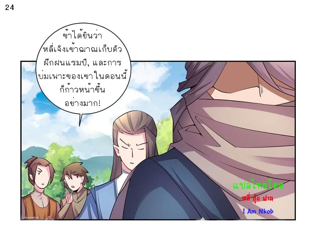 เธญเนเธฒเธเธกเธฑเธเธเธฐ