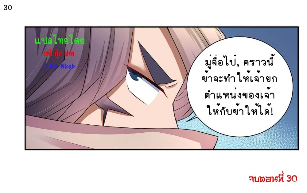 เธญเนเธฒเธเธกเธฑเธเธเธฐ