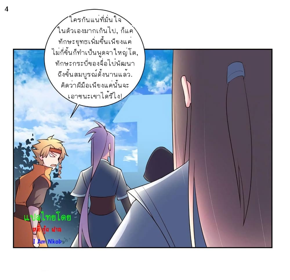 à¸­à¹ˆà¸²à¸™à¸¡à¸±à¸‡à¸‡à¸°