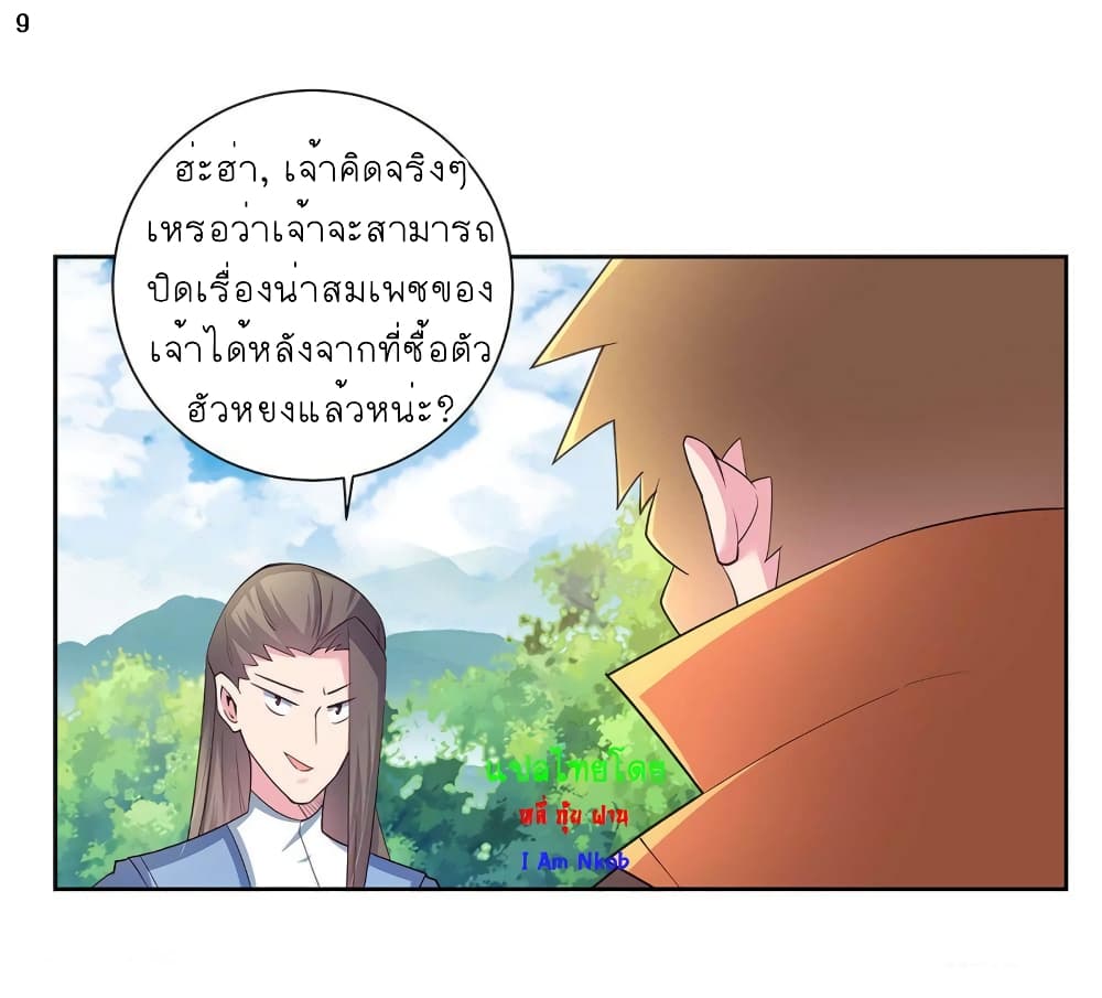 à¸­à¹ˆà¸²à¸™à¸¡à¸±à¸‡à¸‡à¸°