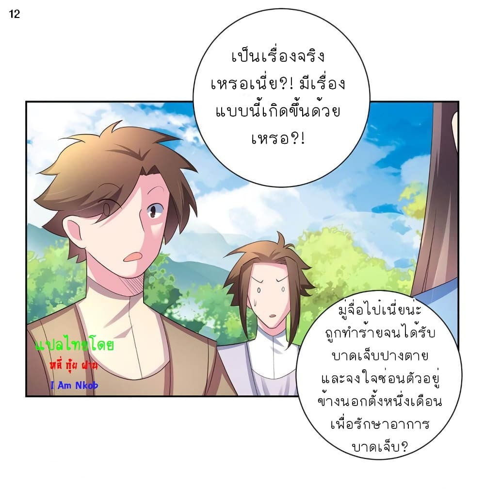 à¸­à¹ˆà¸²à¸™à¸¡à¸±à¸‡à¸‡à¸°