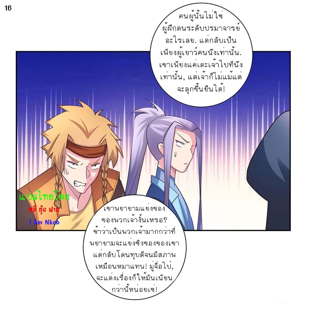 à¸­à¹ˆà¸²à¸™à¸¡à¸±à¸‡à¸‡à¸°