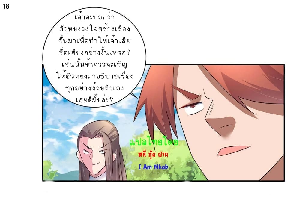 à¸­à¹ˆà¸²à¸™à¸¡à¸±à¸‡à¸‡à¸°