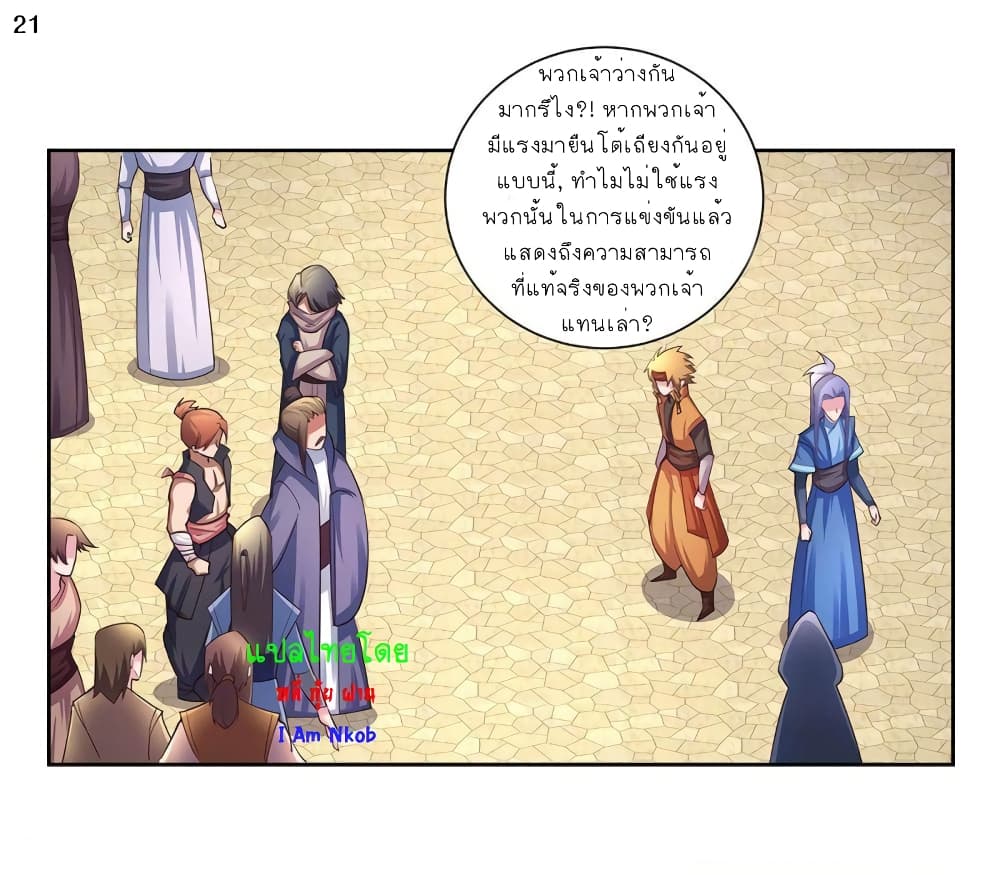 à¸­à¹ˆà¸²à¸™à¸¡à¸±à¸‡à¸‡à¸°