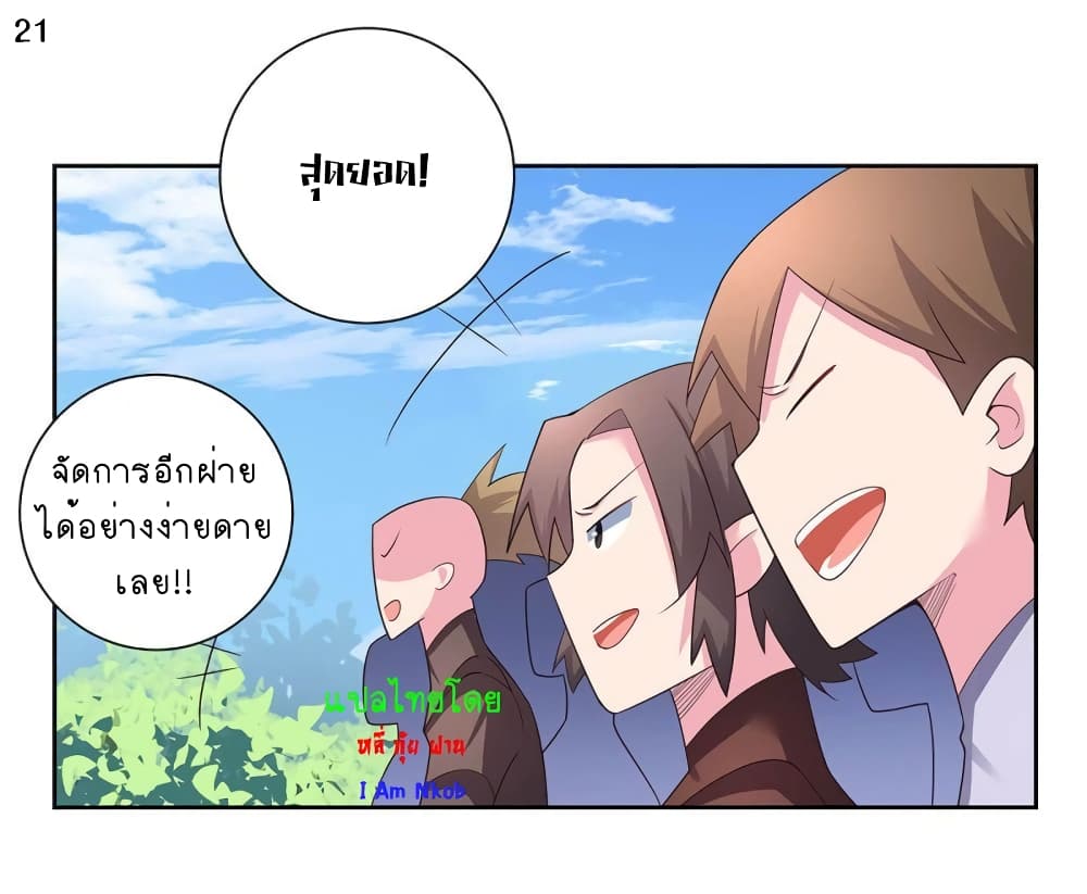 เธญเนเธฒเธเธกเธฑเธเธเธฐ