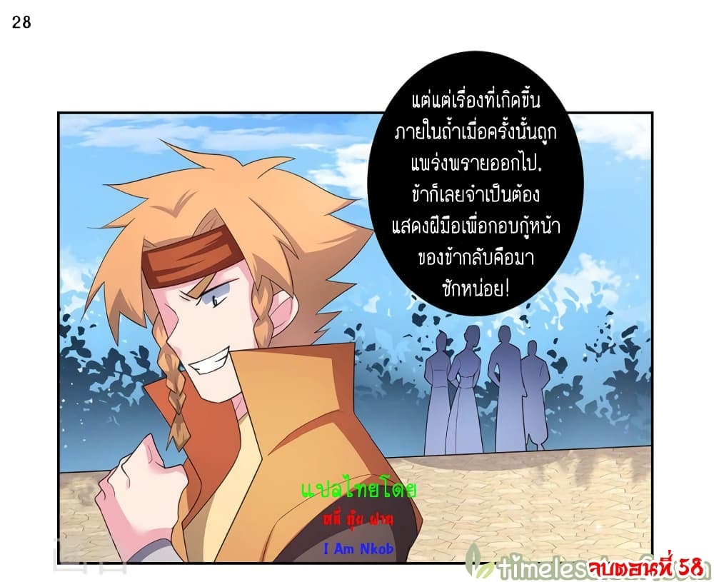 เธญเนเธฒเธเธกเธฑเธเธเธฐ