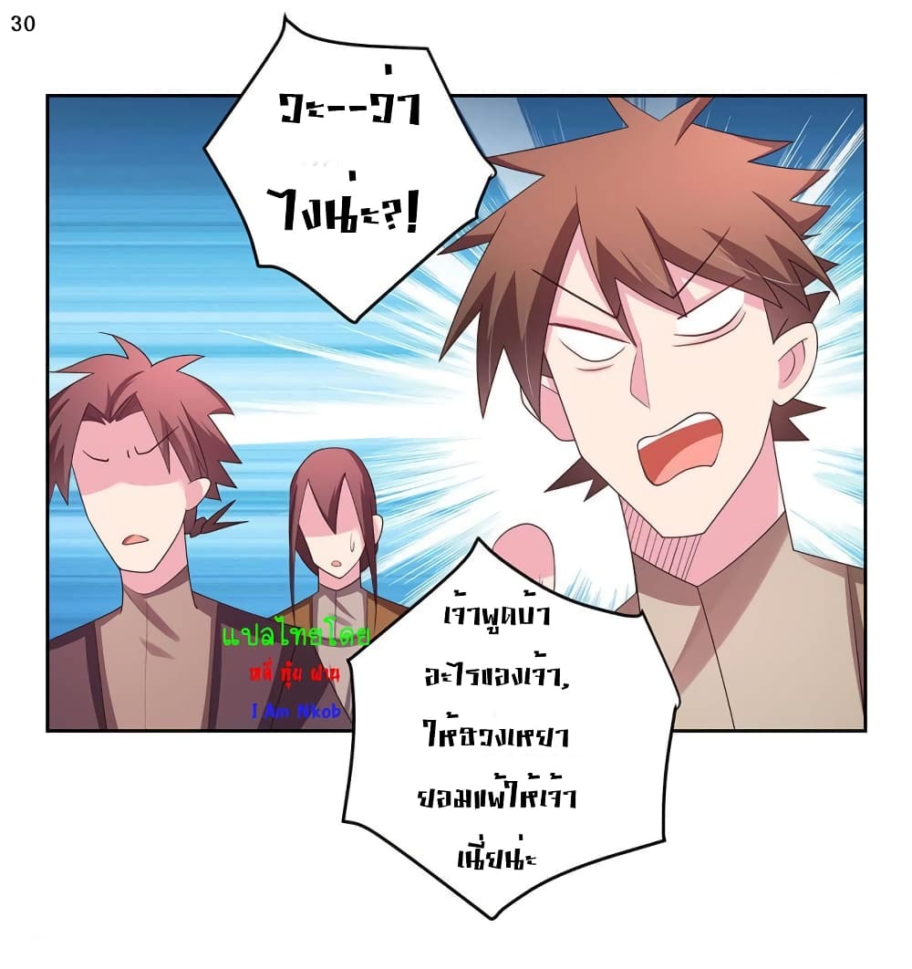 à¸­à¹ˆà¸²à¸™à¸¡à¸±à¸‡à¸‡à¸°