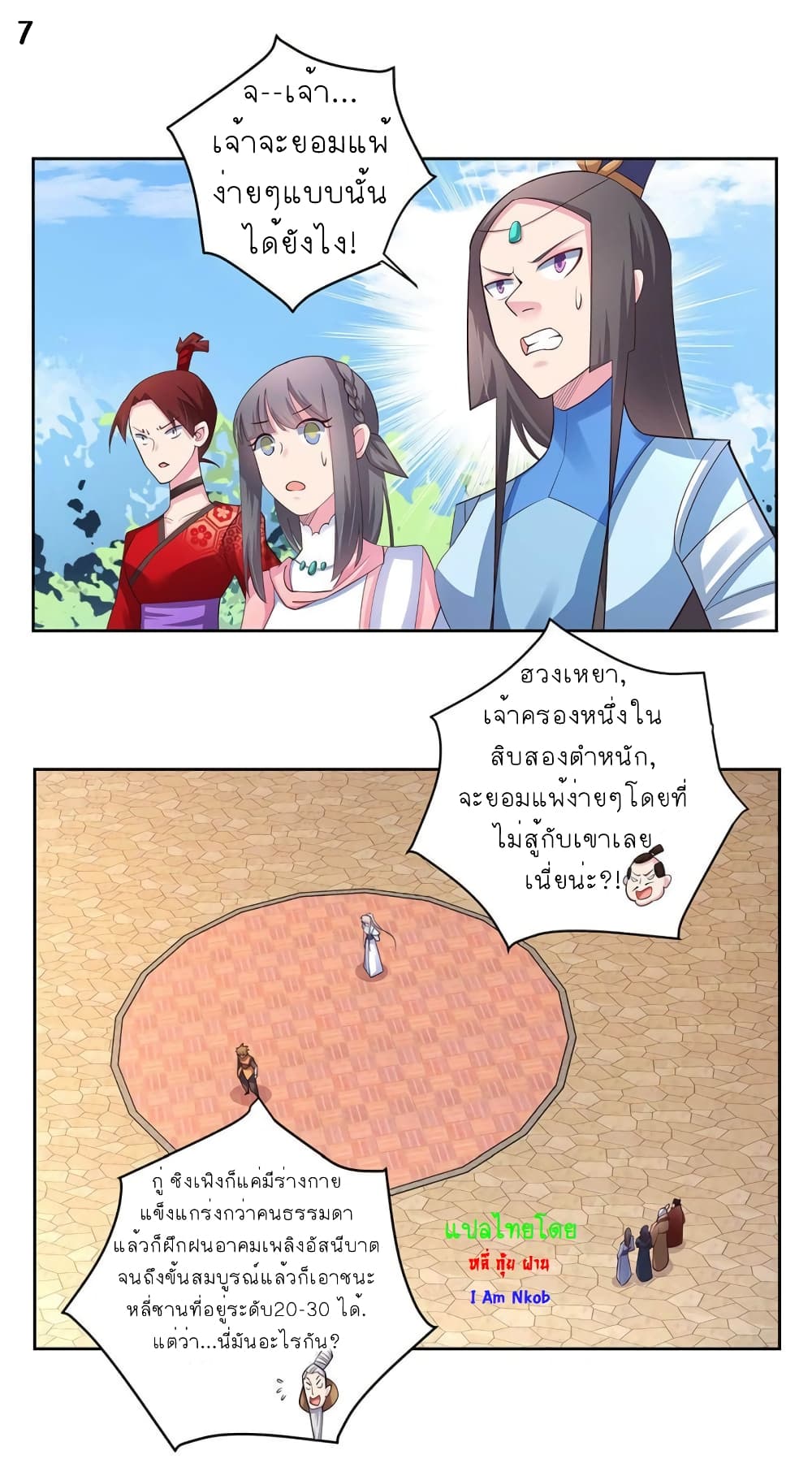 เธญเนเธฒเธเธกเธฑเธเธเธฐ