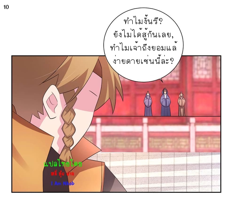 เธญเนเธฒเธเธกเธฑเธเธเธฐ