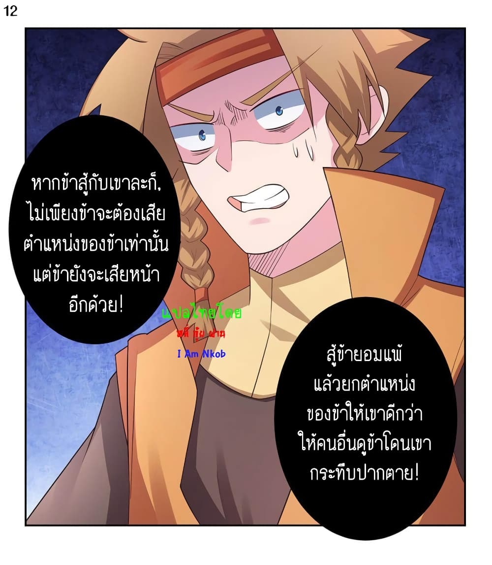 เธญเนเธฒเธเธกเธฑเธเธเธฐ