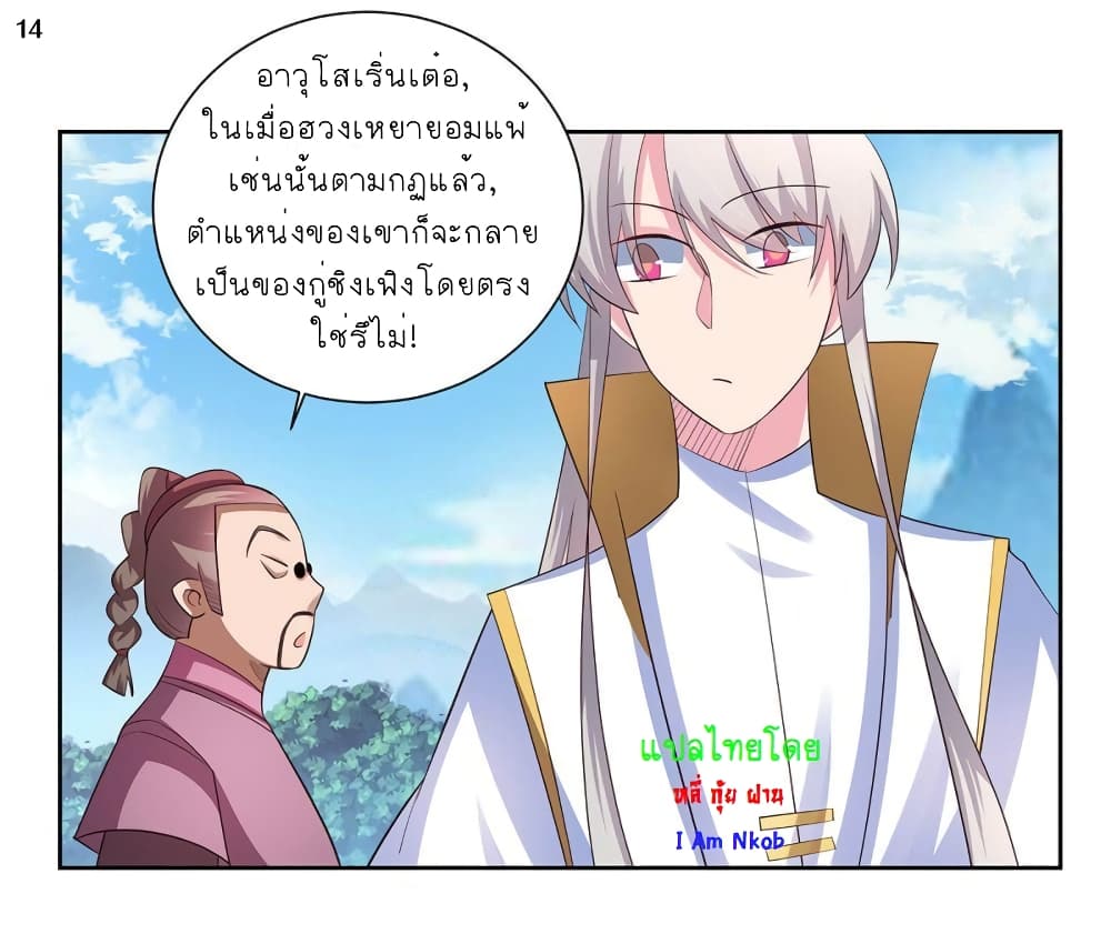 เธญเนเธฒเธเธกเธฑเธเธเธฐ