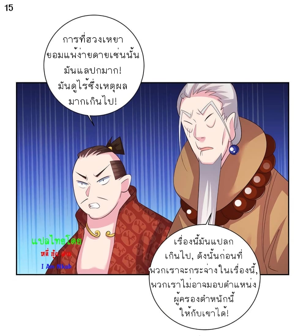 เธญเนเธฒเธเธกเธฑเธเธเธฐ